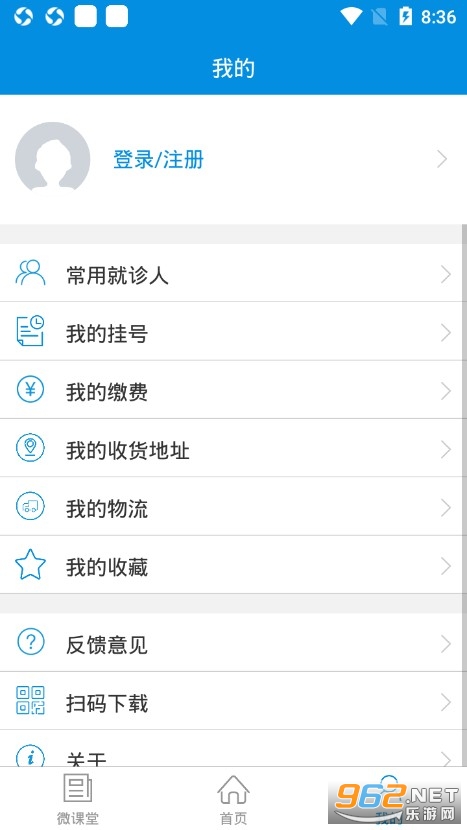����ʡ��ҽԺ������ҽԺAPPv1.0.0 �ٷ����ͼ0