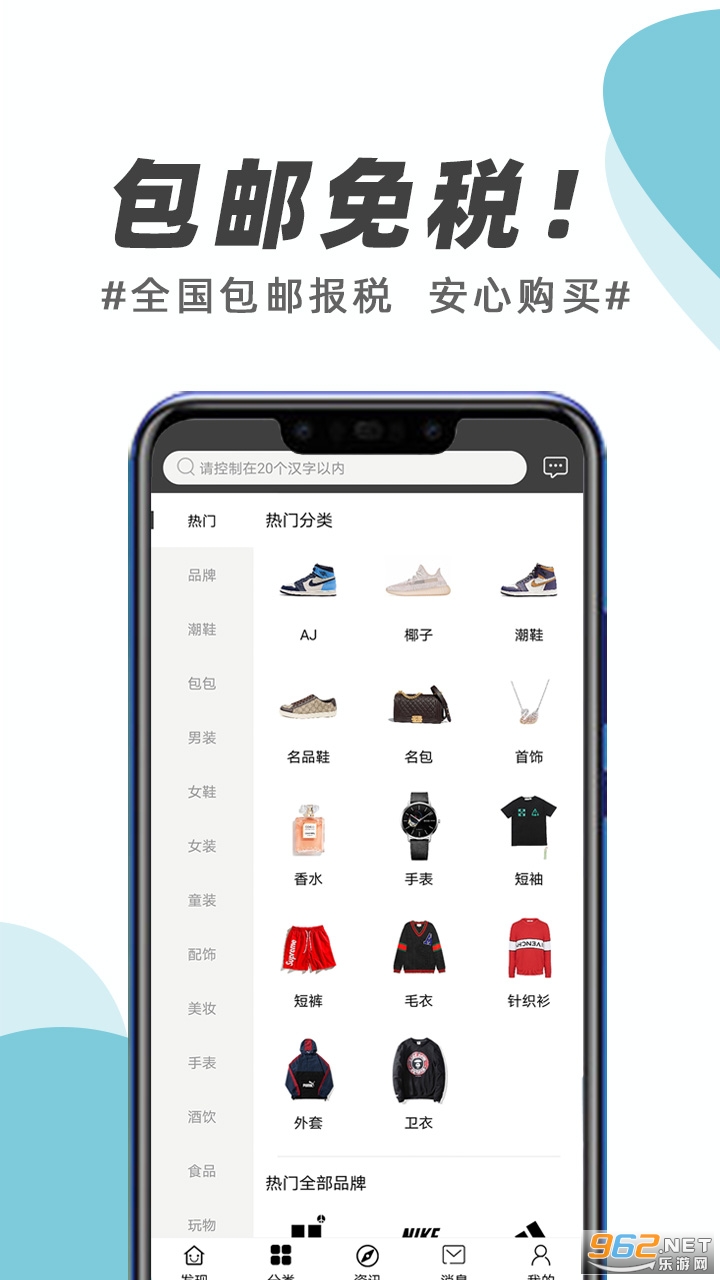 瘾购物超值安卓版截图0