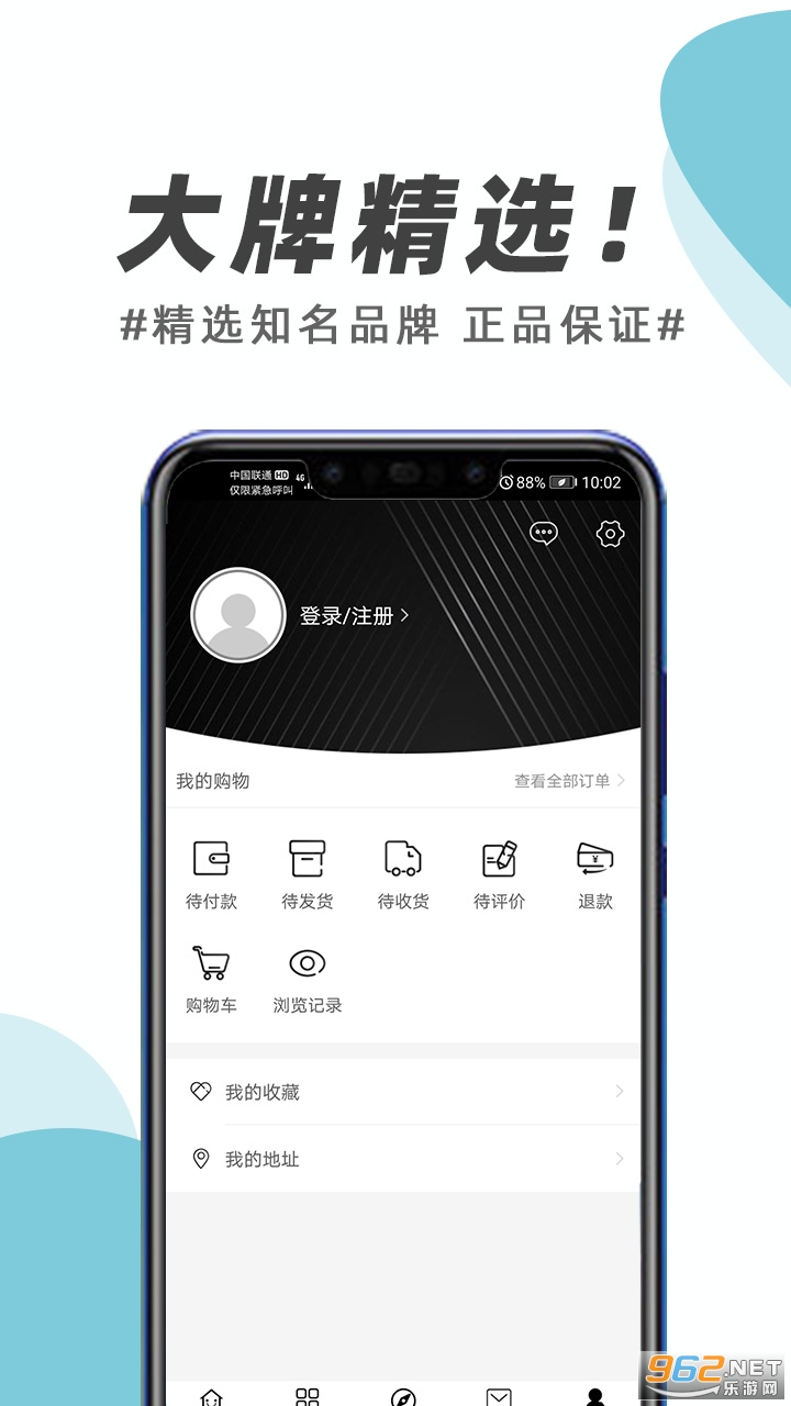 瘾购物超值安卓版截图2