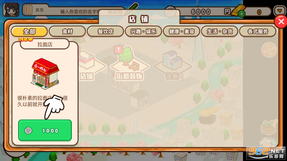 箱庭商店街截图1