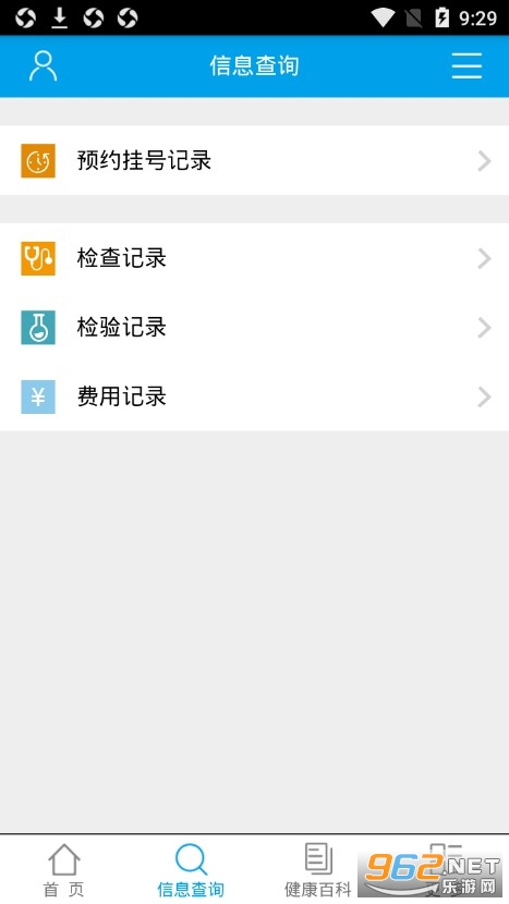 ̫��ҽԺapp�ٷ���v1.1.6 ���°��ͼ1