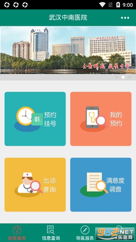 �人����ҽԺ�Һ�app��ͼ3