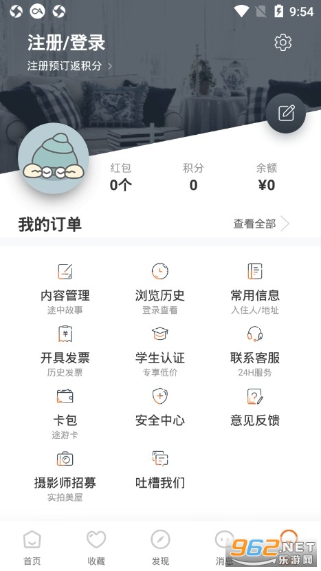 途家民宿app截图0