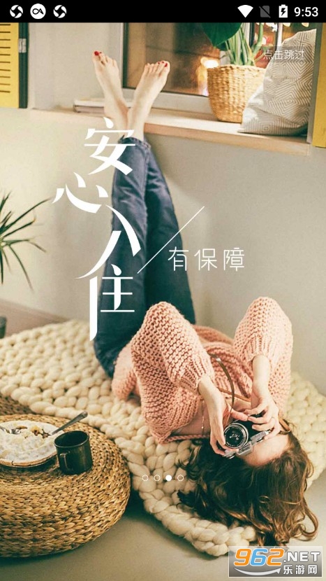 途家民宿app截图3