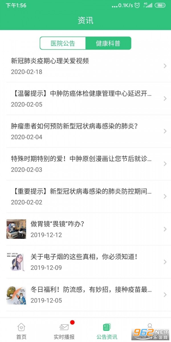 �������Ͼ�ҽapp��ͼ1