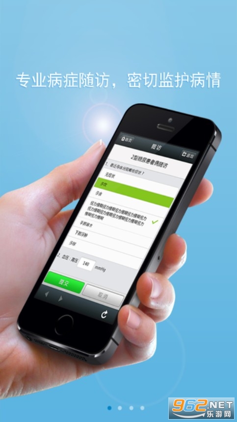 �����еڶ�����ҽԺappv1.8.8 �ٷ����ͼ1