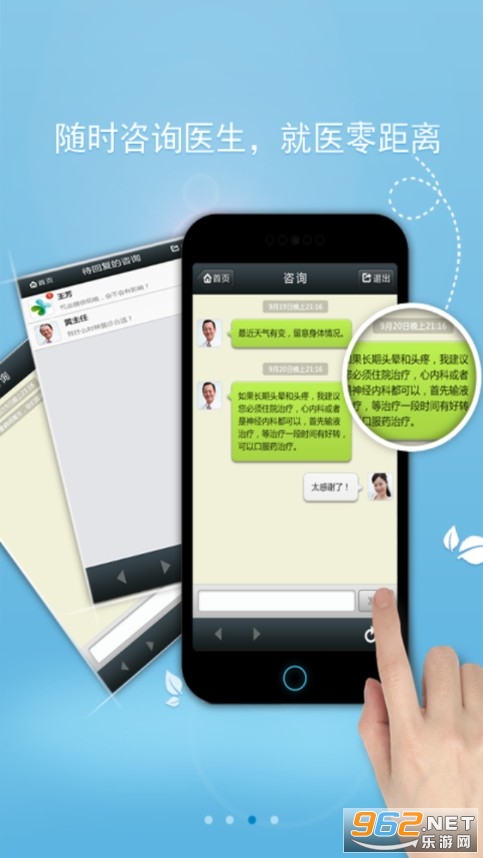 �����еڶ�����ҽԺappv1.8.8 �ٷ����ͼ3