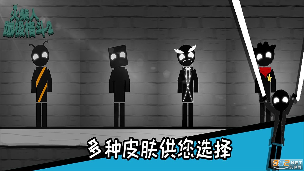 火柴人蹦极格斗手游截图1