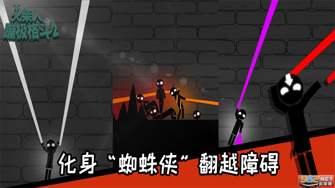 火柴人蹦极格斗手游截图0