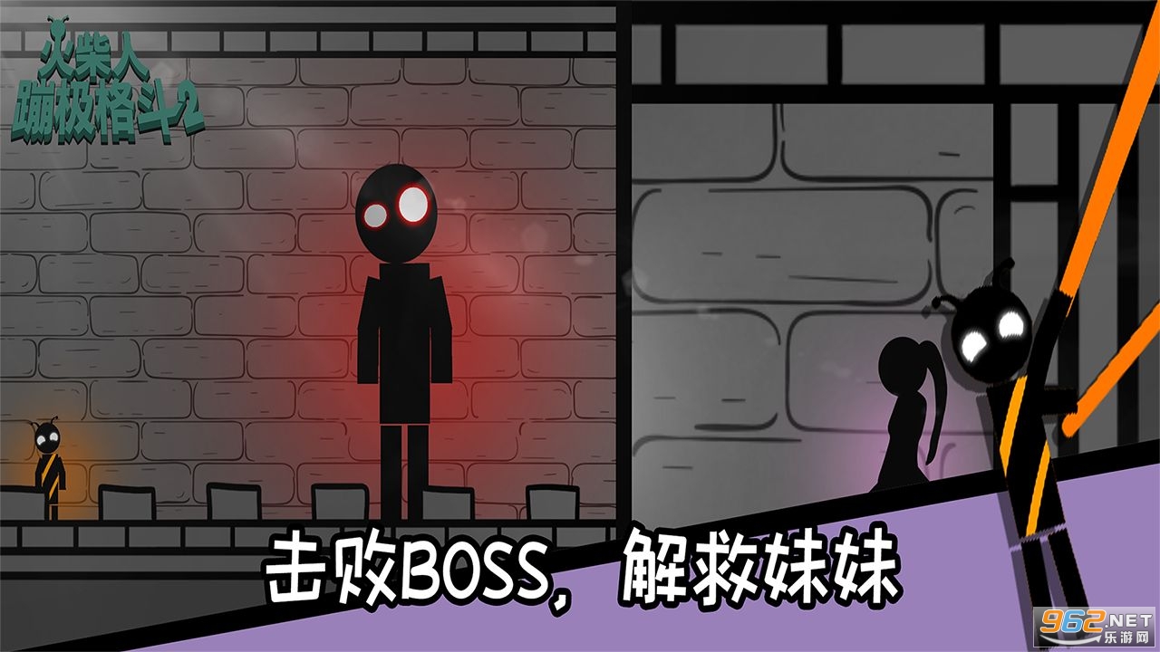 火柴人蹦极格斗手游截图4