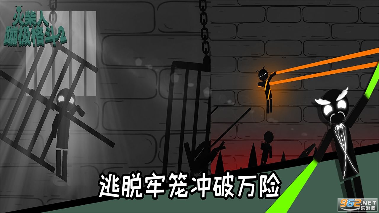 火柴人蹦极格斗手游截图3