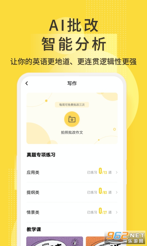 Ӣ���ļ���app��׿���ͼ1