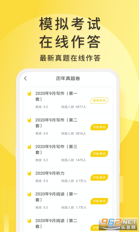 Ӣ���ļ���app��׿���ͼ3