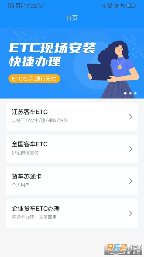 51ETC管理版截图1