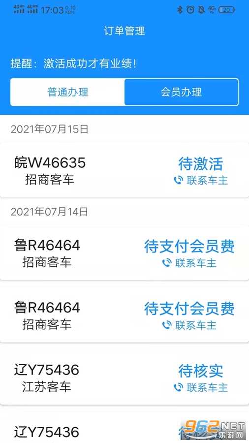 51ETC管理版截图3