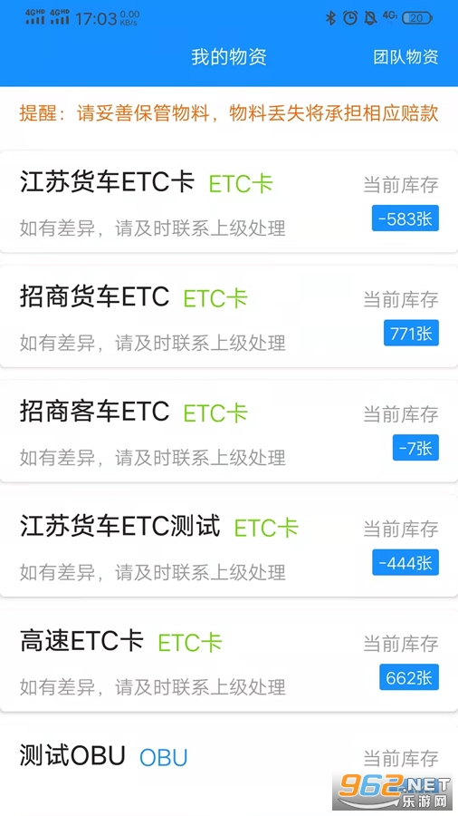 51ETC管理版截图2