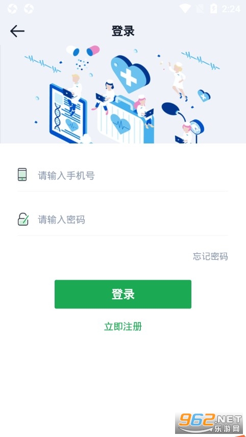 �Ϸ�ҽ�ƴ�ѧ�齭ҽԺAPPv1.0.5 ���°��ͼ2