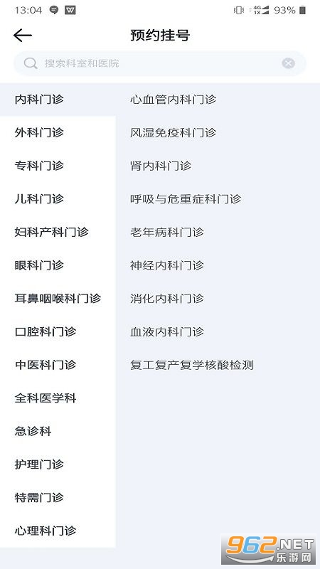 �Ϸ�ҽ�ƴ�ѧ�齭ҽԺAPPv1.0.5 ���°��ͼ1