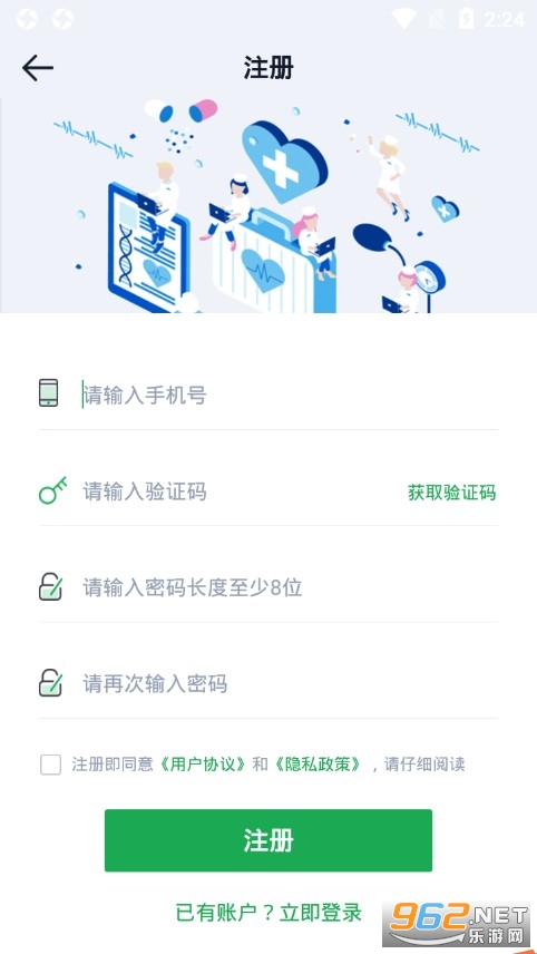 �Ϸ�ҽ�ƴ�ѧ�齭ҽԺAPPv1.0.5 ���°��ͼ3