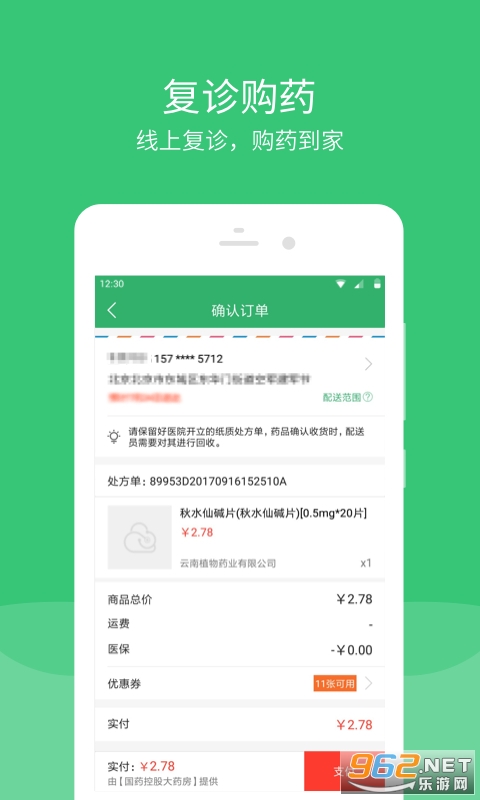 �㶫��ҽԺapp���°��ͼ0