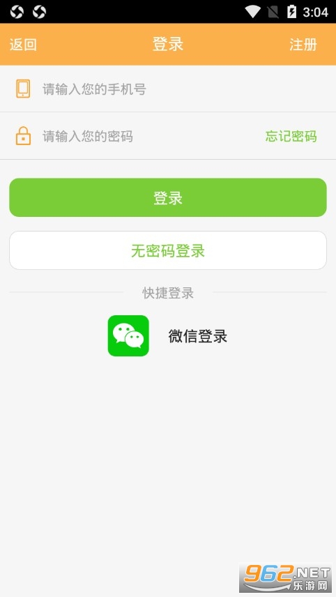 ���ݻ���ҽԺapp��ͼ3