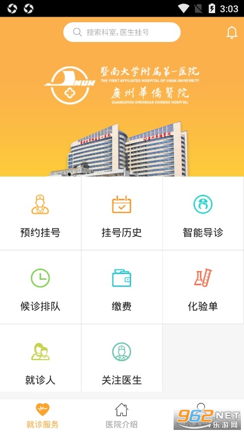 ���ݻ���ҽԺapp��ͼ1