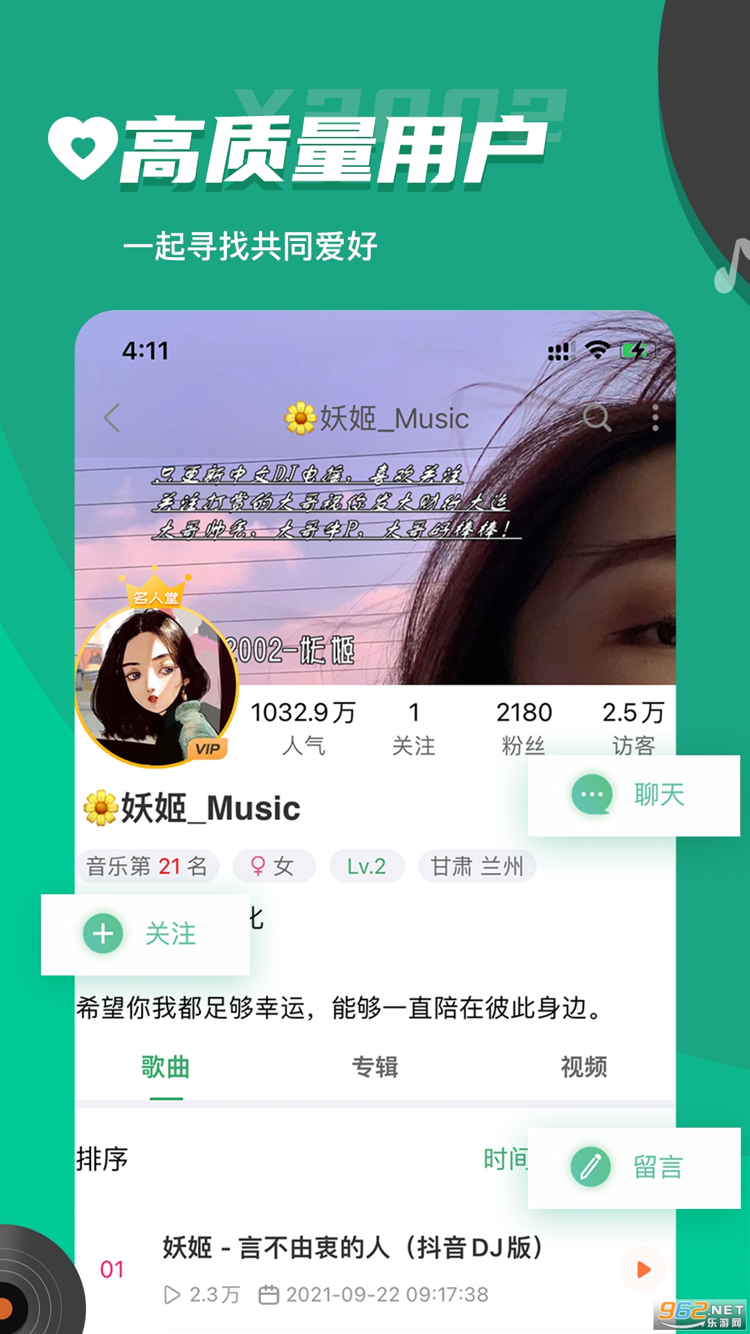 Y2002电音app截图2