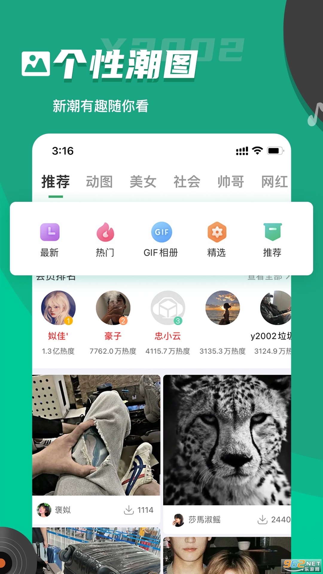 Y2002电音app截图4