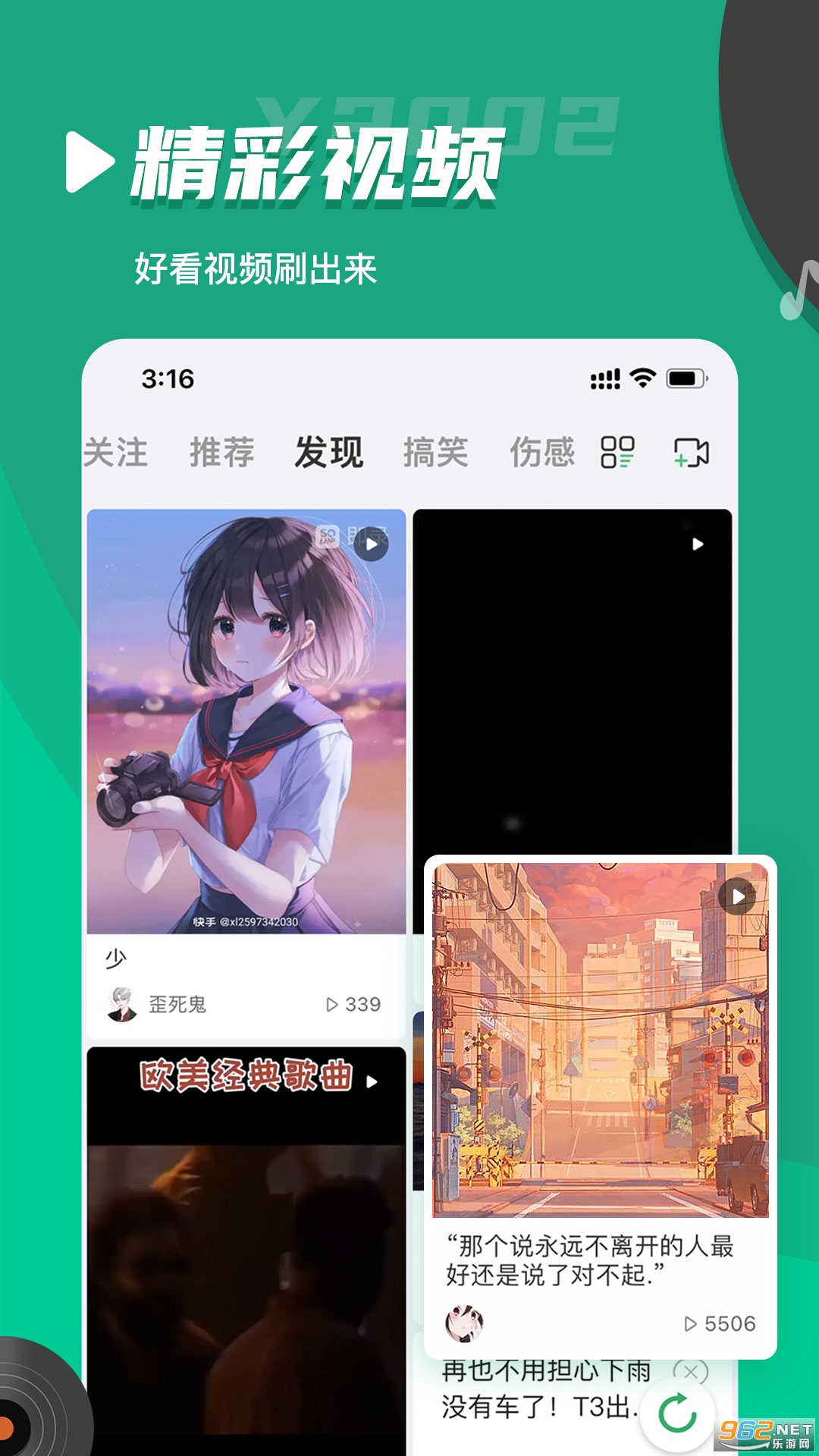 Y2002电音app截图1