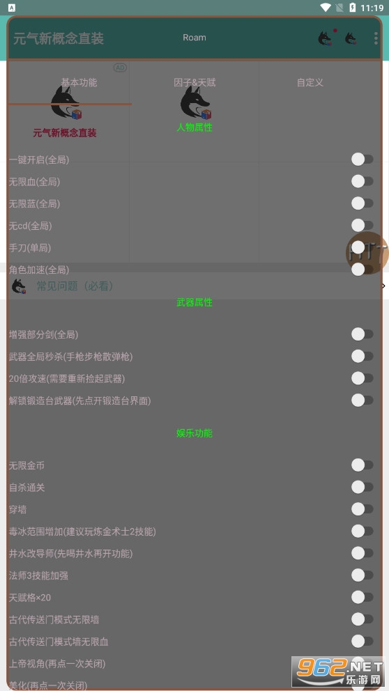 Ԫ���¸���ֱװ(mio����)tap�ͺ��ο챬��v3.1 (By Roam)��ͼ1