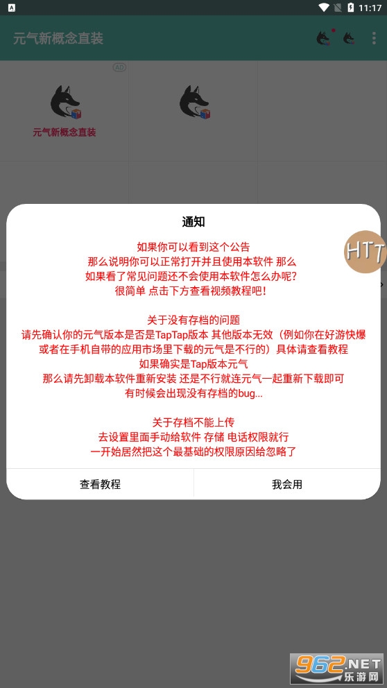 Ԫ���¸���ֱװ(mio����)tap�ͺ��ο챬��v3.1 (By Roam)��ͼ4