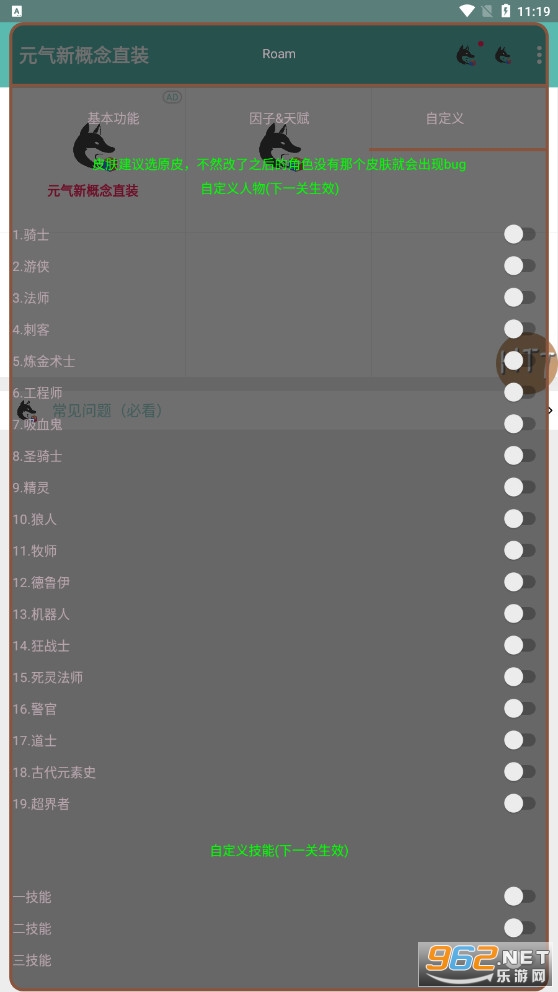 Ԫ���¸���ֱװ(mio����)tap�ͺ��ο챬��v3.1 (By Roam)��ͼ3