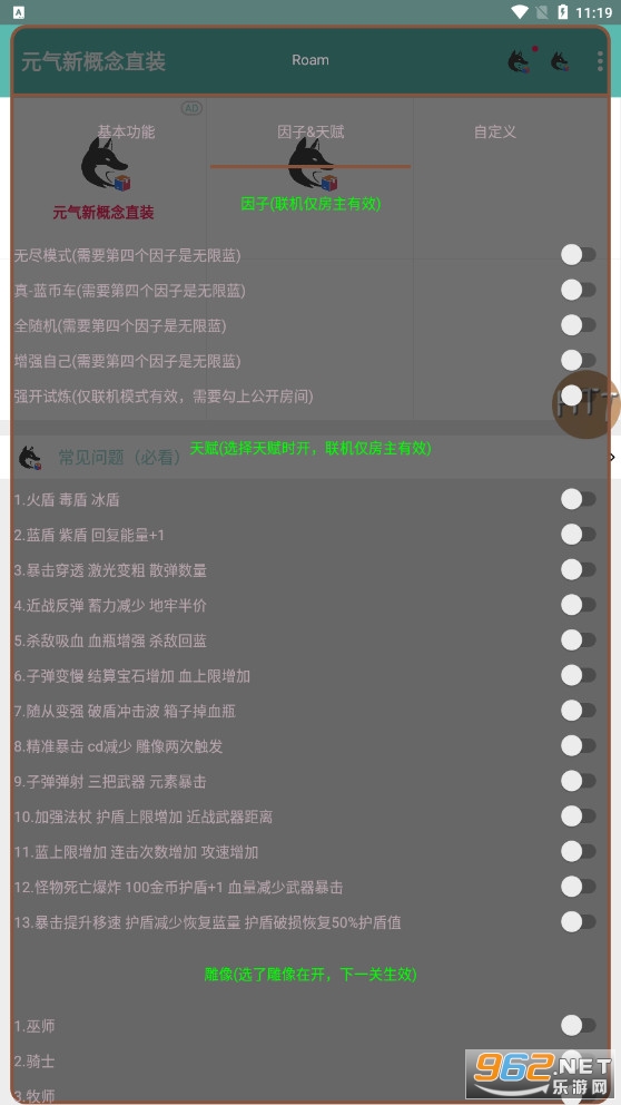 Ԫ���¸���ֱװ(mio����)tap�ͺ��ο챬��v3.1 (By Roam)��ͼ2