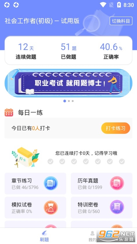 һ���繤appv1.3 ��׿���ͼ3
