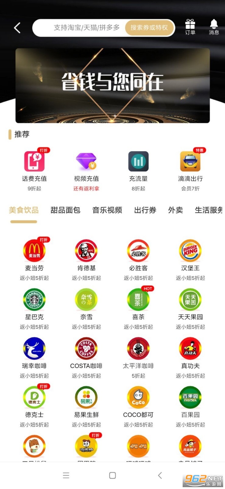 ��С椰�׿��v3.0.30 �ٷ����ͼ0