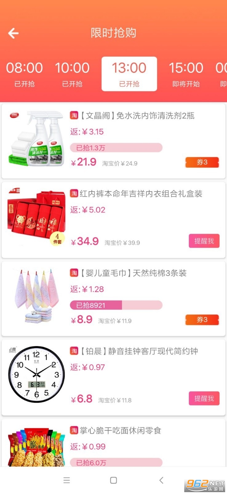 ��С椰�׿��v3.0.30 �ٷ����ͼ3