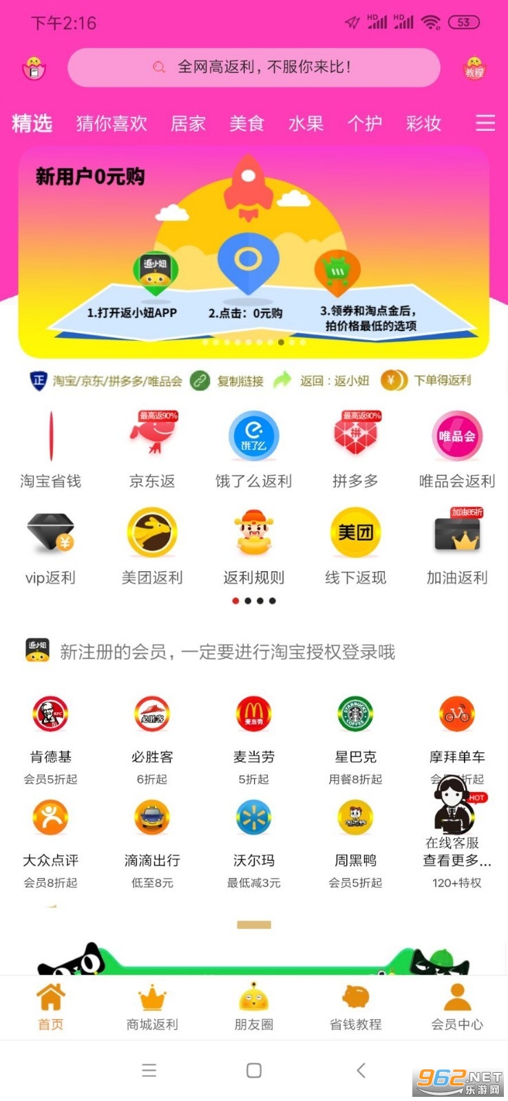 ��С椰�׿��v3.0.30 �ٷ����ͼ1