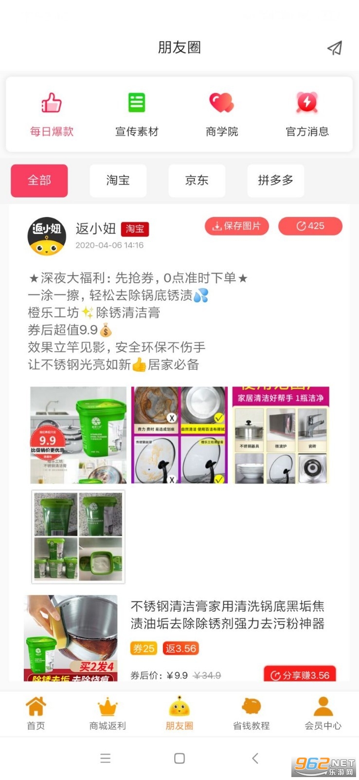 ��С椰�׿��v3.0.30 �ٷ����ͼ2