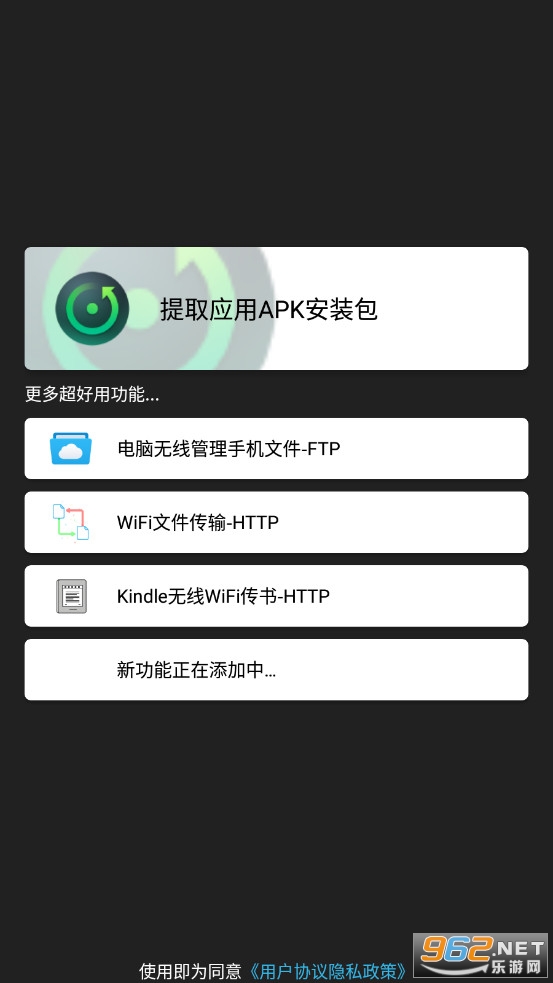 ��ȡӦ��APK��װ��app��׿��v2.5.1��ͼ0