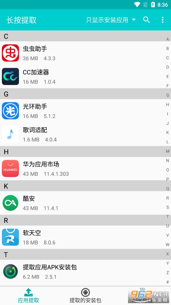 ��ȡӦ��APK��װ��app��׿��v2.5.1��ͼ1