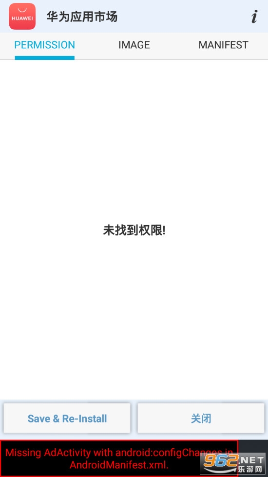 APKȨ���޸������°��ͼ1