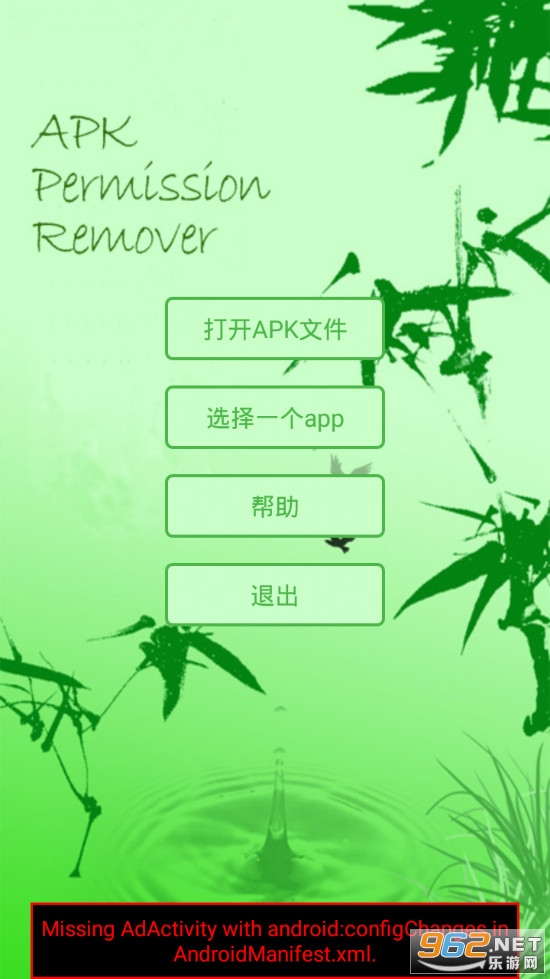 APKȨ���޸������°��ͼ0