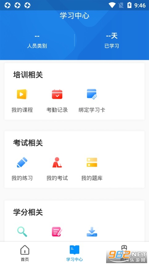 ҽ��ʿ�ٷ���v5.1.25 ���°��ͼ2