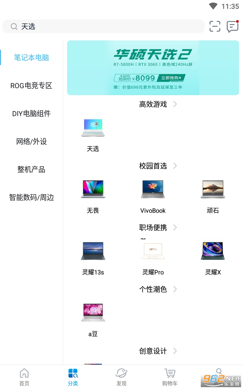 ��˶�̳�appv2.4.2 ���°��ͼ1