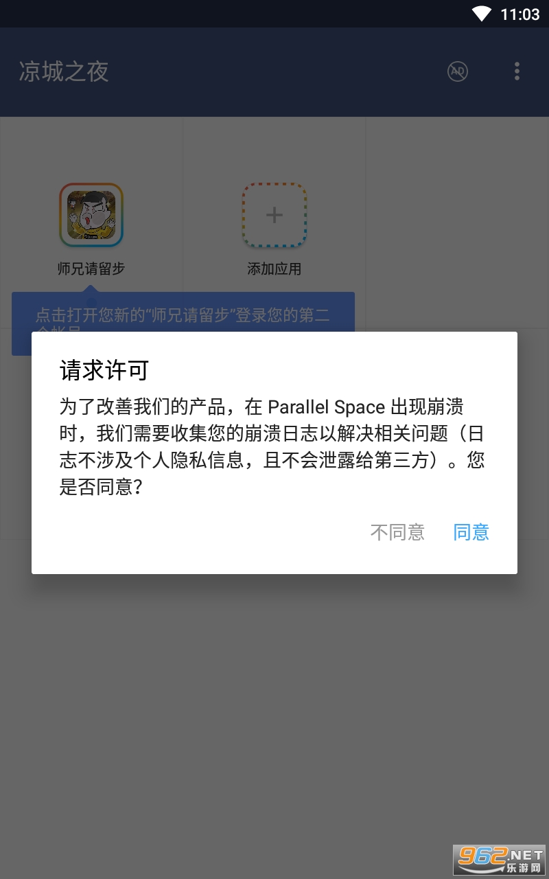 ����ר�����appv4.0.8929 ���°��ͼ1