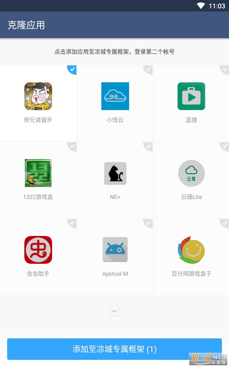 ����ר�����appv4.0.8929 ���°��ͼ2