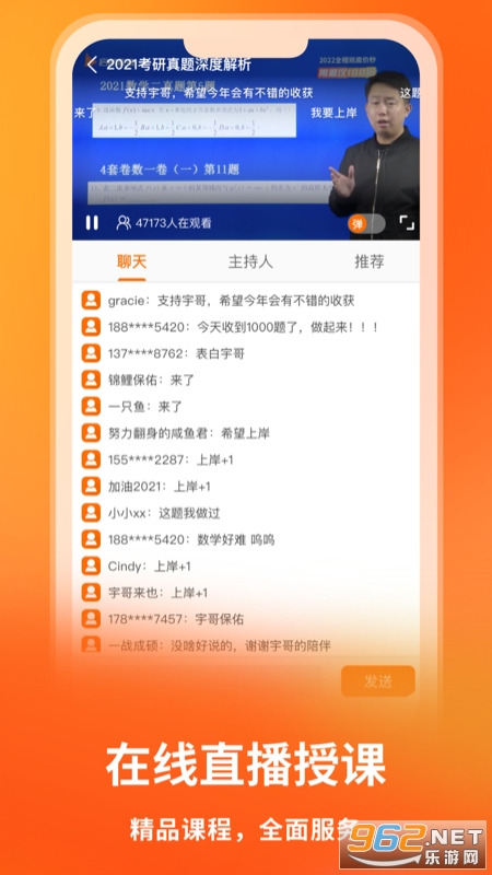 ��������������ѵapp��ͼ1