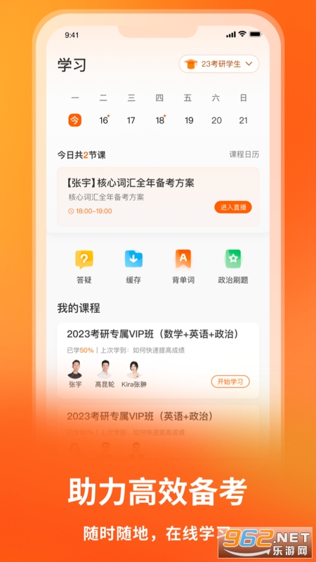 ��������������ѵapp��ͼ2