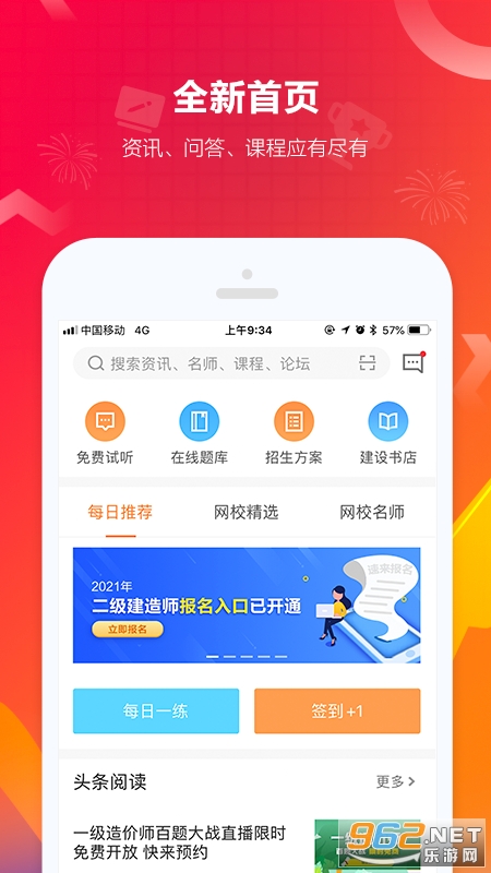 ���蹤�̽�����׿��v8.0.2 �ٷ����ͼ2
