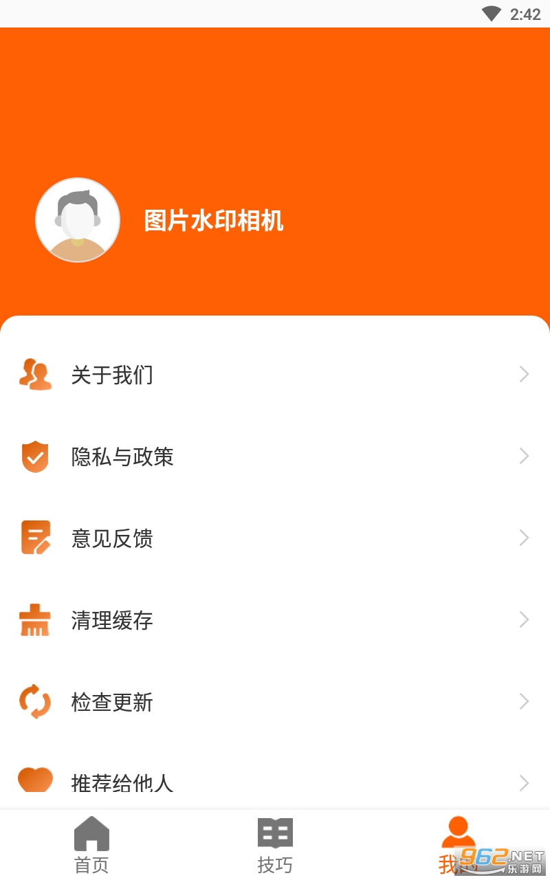 ͼƬˮӡ���app��ͼ1